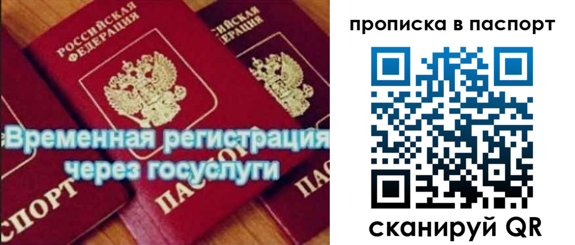 временная регистрация 2025 в Камне-на-Оби