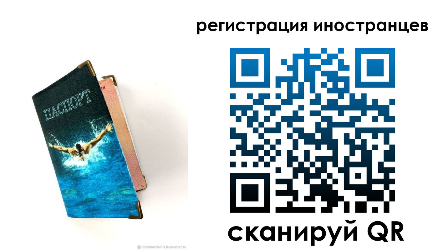 временная регистрация госуслуги в Камне-на-Оби
