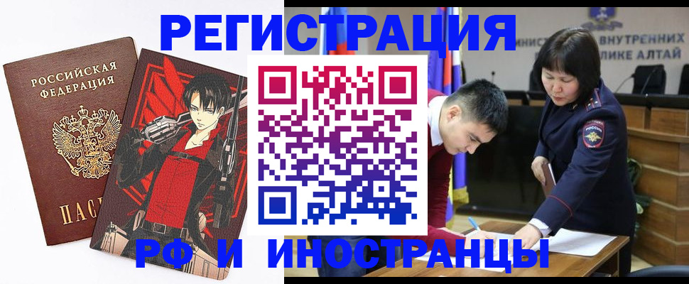 прописка от собственника в Камне-на-Оби