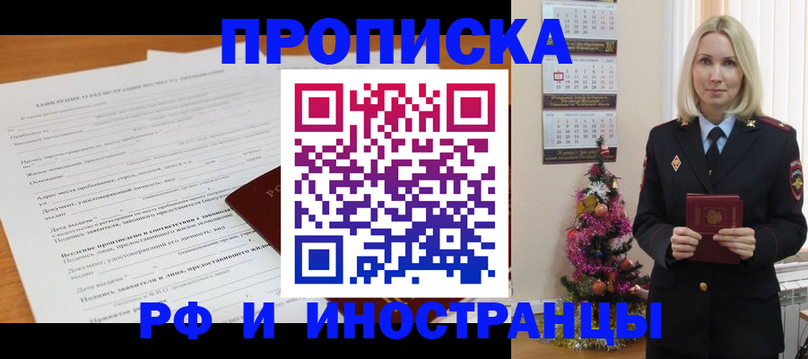 прописка поиск в Камне-на-Оби