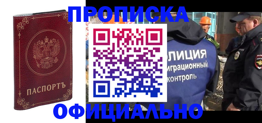 миграционный учет в Камне-на-Оби