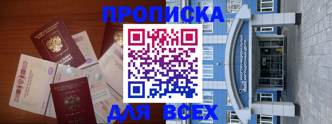 миграционный учет в Камне-на-Оби